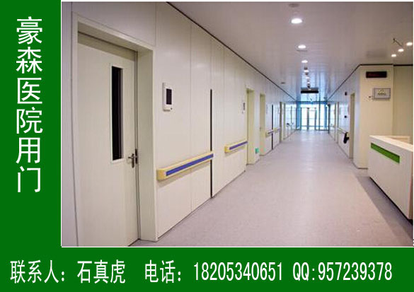 豪森醫(yī)院專用門工藝優(yōu)化不斷加強