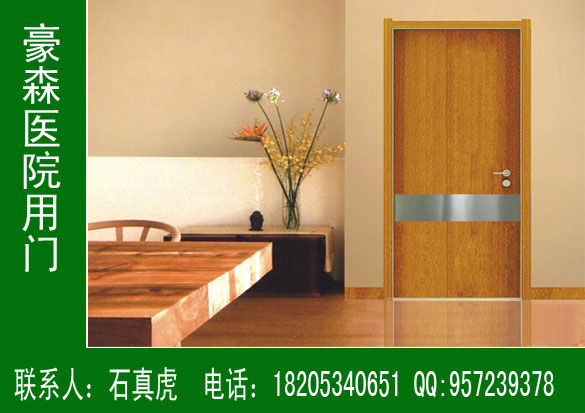 醫(yī)院專用門專業(yè)生產(chǎn)廠家,豪森醫(yī)院專用門生產(chǎn)廠家